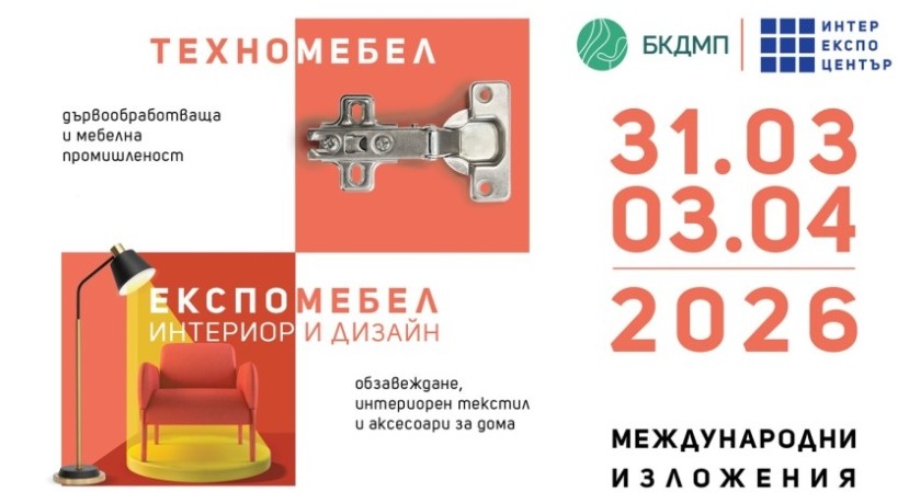 „ТЕХНОМЕБЕЛ“ И „ЕКСПОМЕБЕЛ“ 2026 „ТЕХНОМЕБЕЛ“ И „ЕКСПОМЕБЕЛ“ 2026